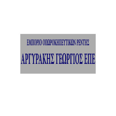 Αργυράκης Γεώργιος ΕΠΕ